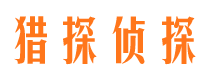 信丰私人侦探